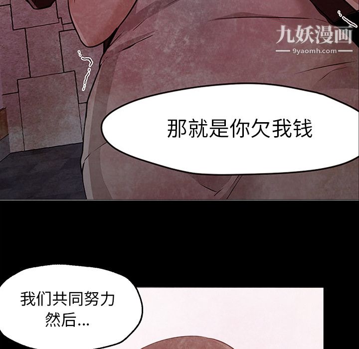 《GoodNight》漫画 第25話