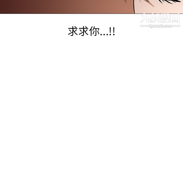《GoodNight》漫画 第25話
