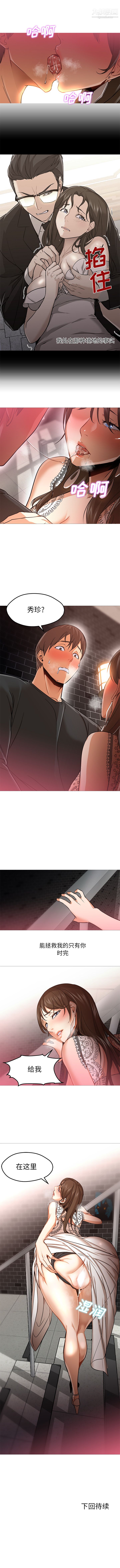 《GoodNight》漫画 第27話