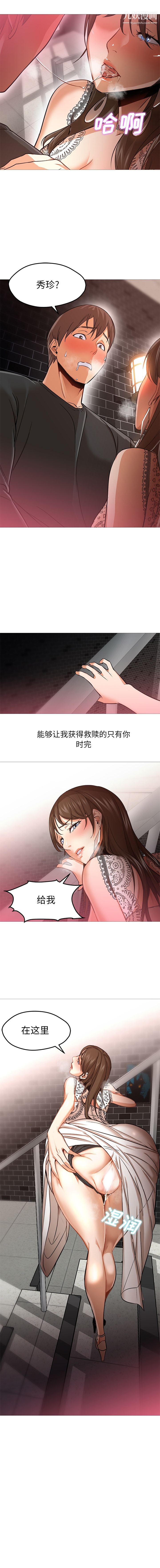 《GoodNight》漫画 第28話