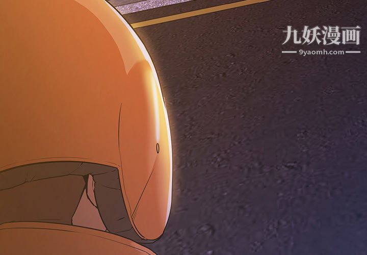 《GoodNight》漫画 第3話