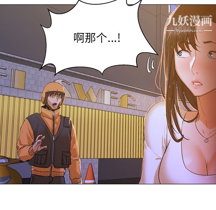 《GoodNight》漫画 第3話