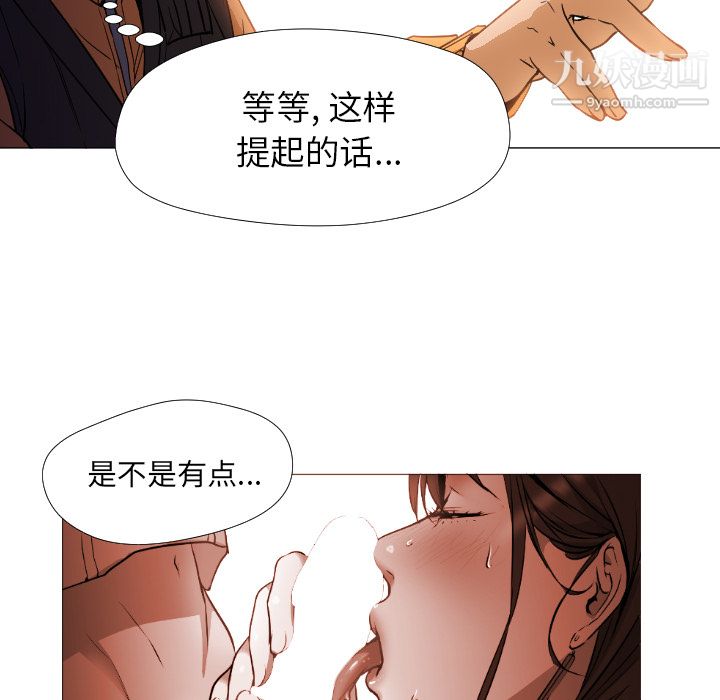 《GoodNight》漫画 第3話