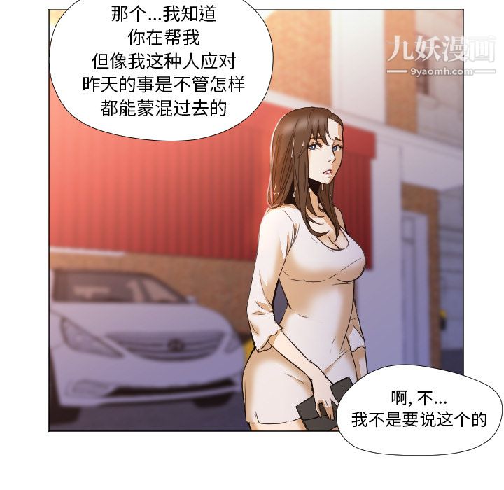 《GoodNight》漫画 第3話