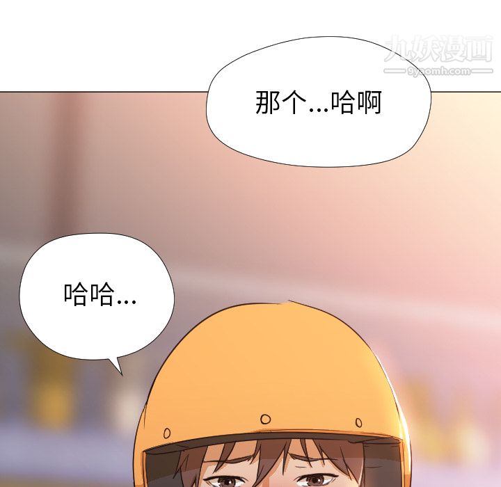 《GoodNight》漫画 第3話