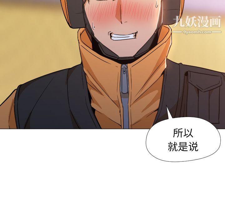 《GoodNight》漫画 第3話