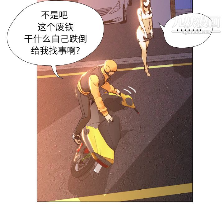 《GoodNight》漫画 第3話