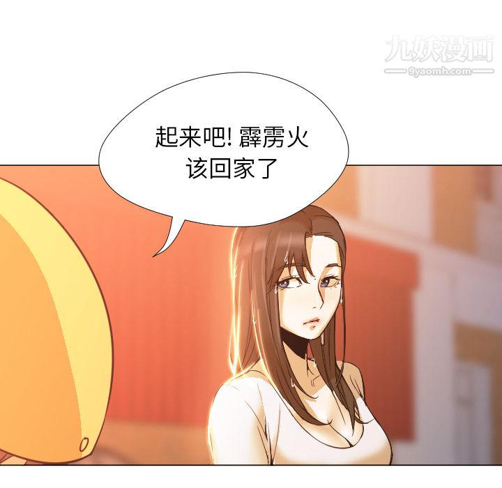 《GoodNight》漫画 第3話