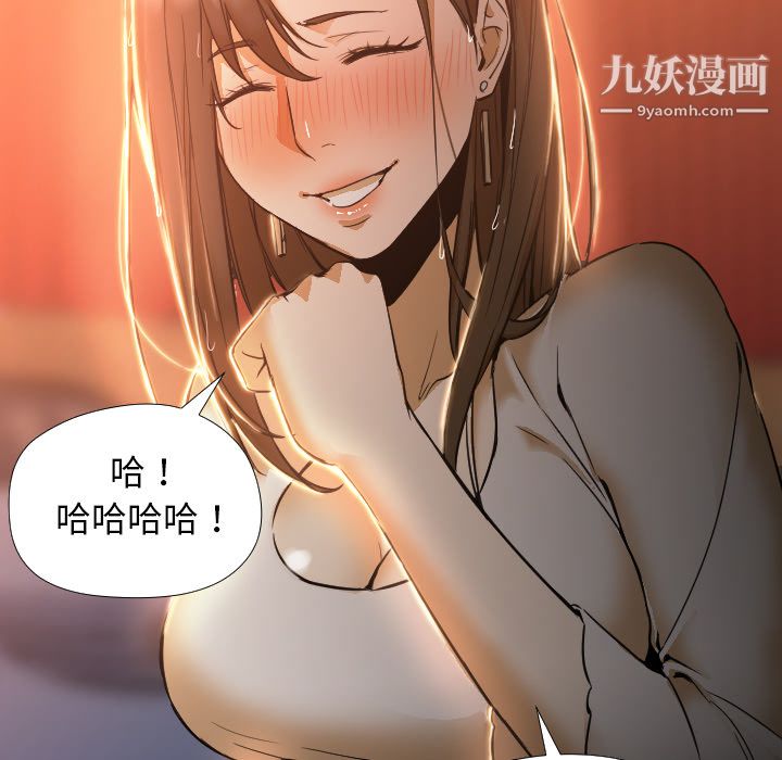 《GoodNight》漫画 第3話