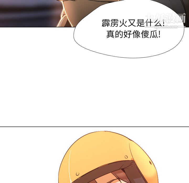 《GoodNight》漫画 第3話