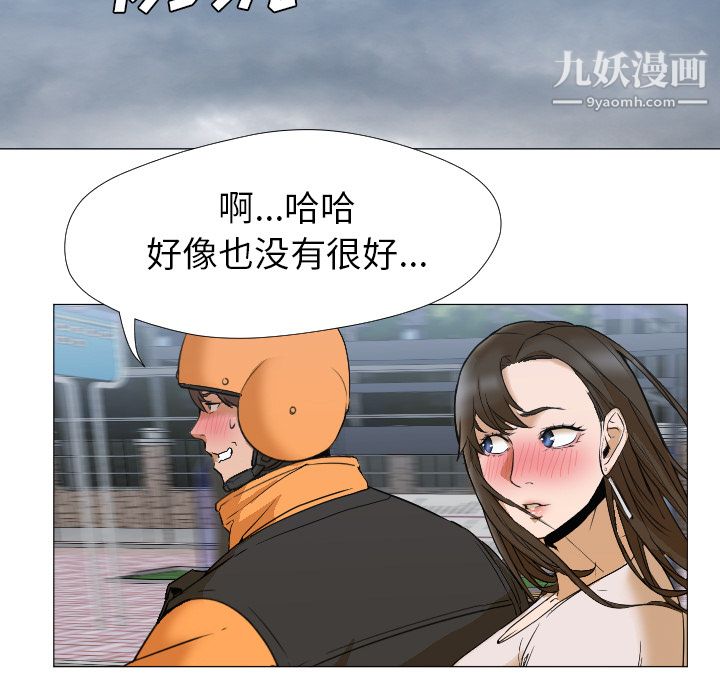 《GoodNight》漫画 第3話