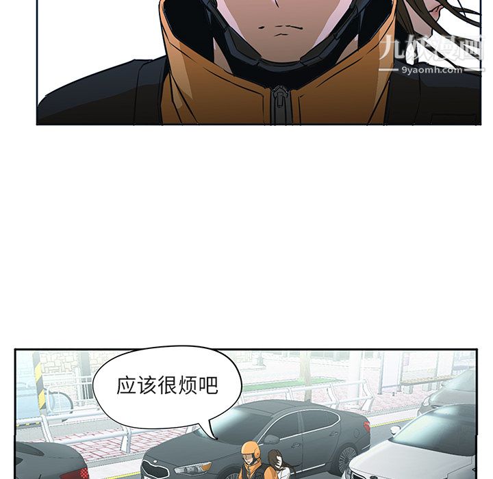 《GoodNight》漫画 第3話