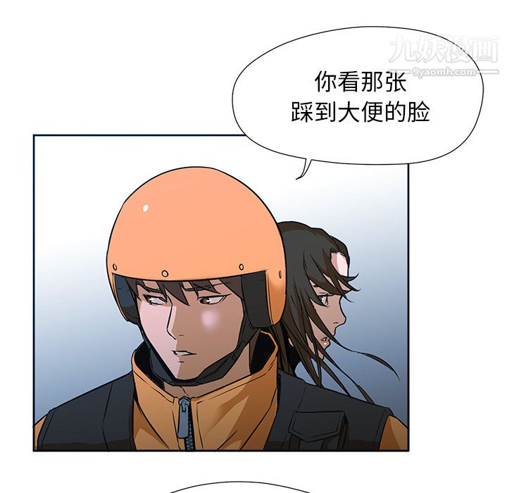 《GoodNight》漫画 第3話