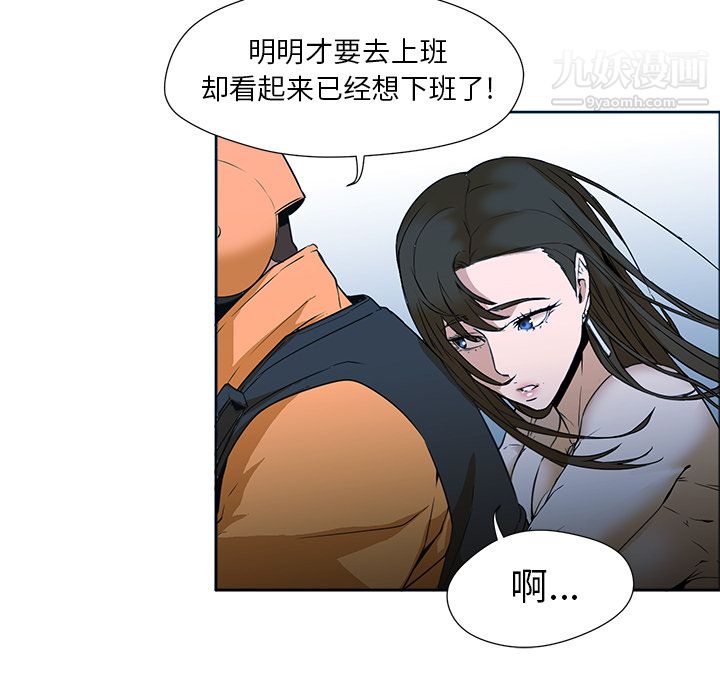 《GoodNight》漫画 第3話