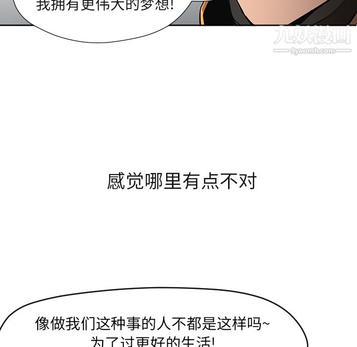 《GoodNight》漫画 第3話