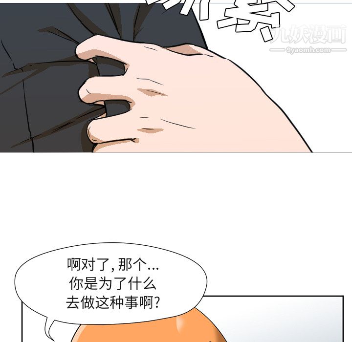 《GoodNight》漫画 第3話