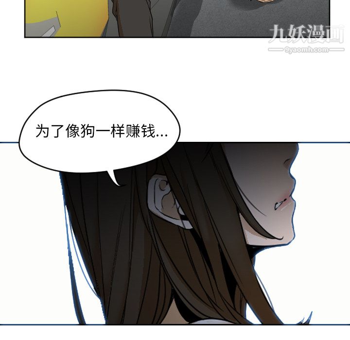 《GoodNight》漫画 第3話