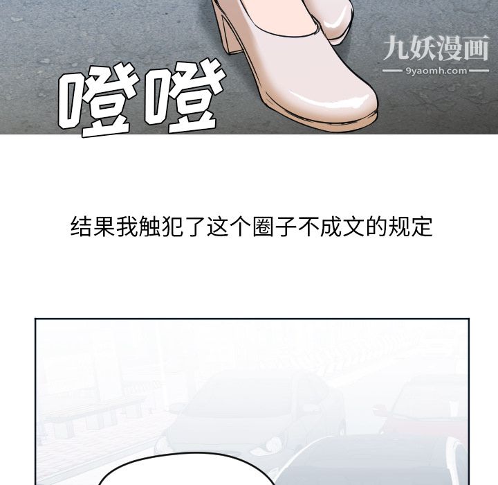 《GoodNight》漫画 第3話