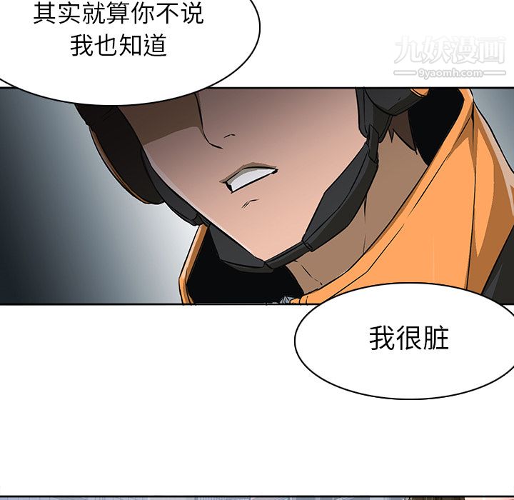 《GoodNight》漫画 第3話