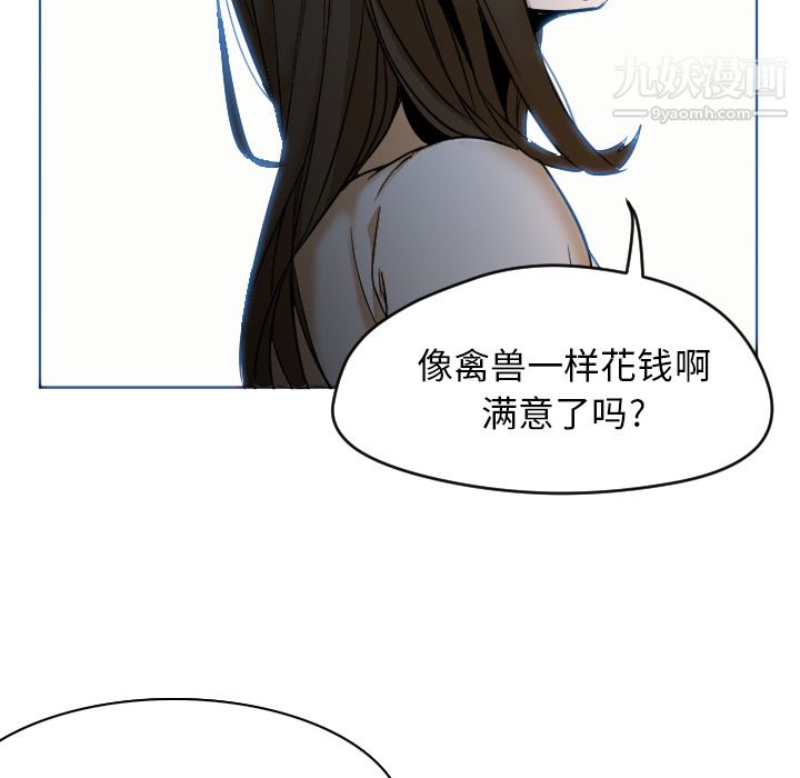 《GoodNight》漫画 第3話