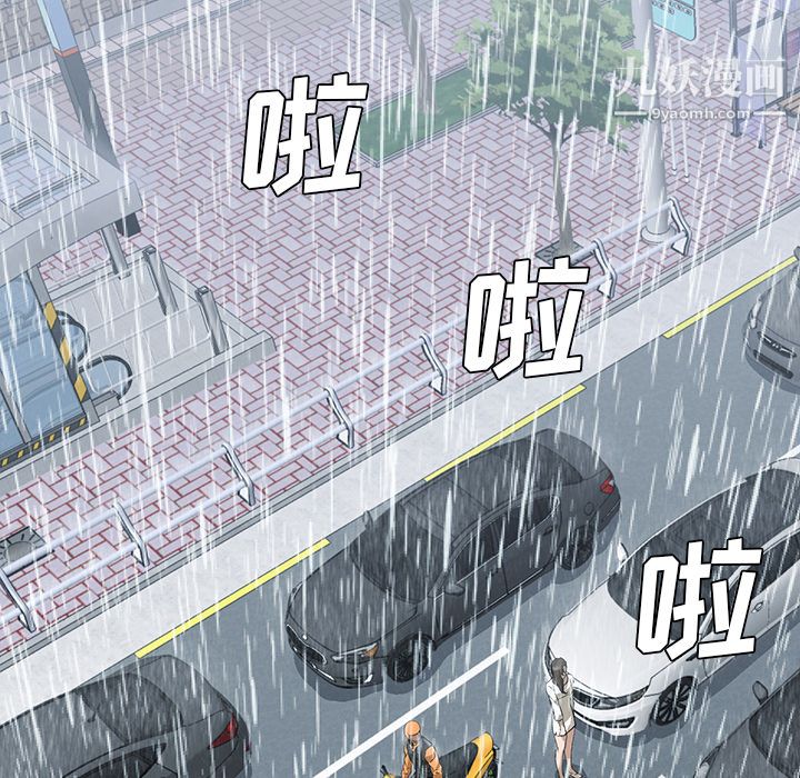 《GoodNight》漫画 第3話