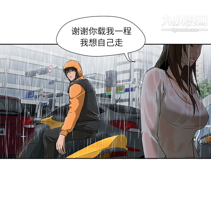 《GoodNight》漫画 第3話