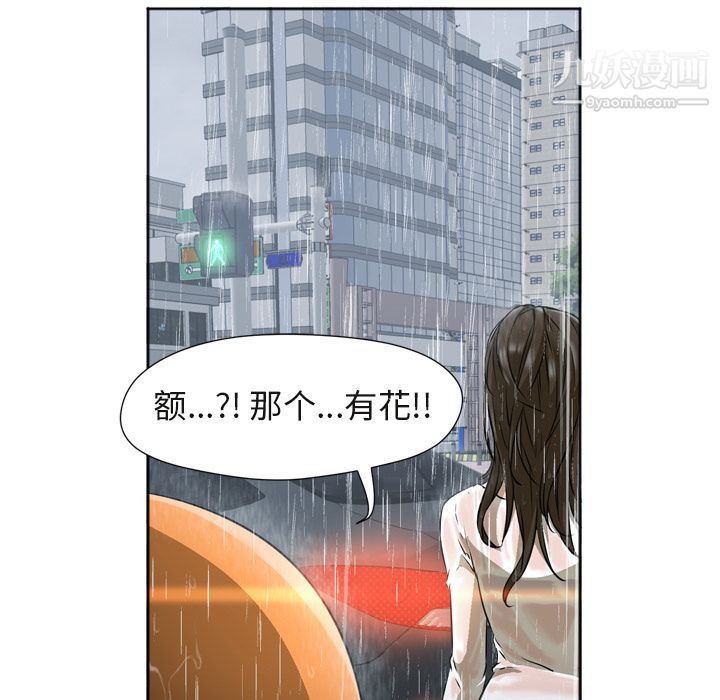 《GoodNight》漫画 第3話