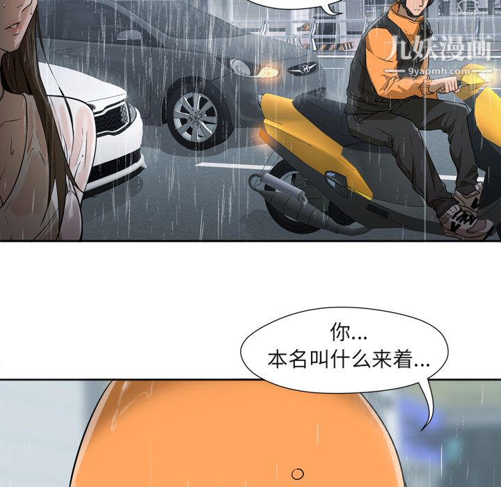 《GoodNight》漫画 第3話