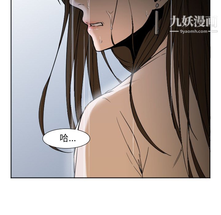 《GoodNight》漫画 第3話