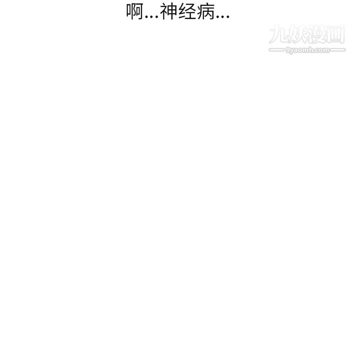 《GoodNight》漫画 第3話