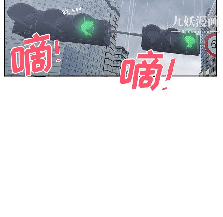 《GoodNight》漫画 第3話