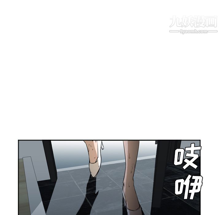 《GoodNight》漫画 第3話