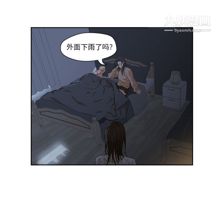 《GoodNight》漫画 第3話