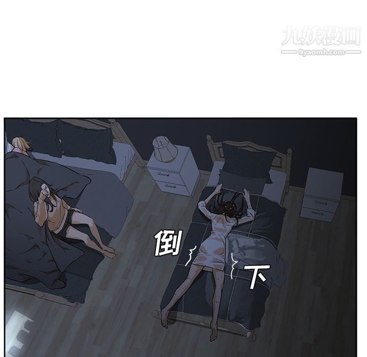 《GoodNight》漫画 第3話