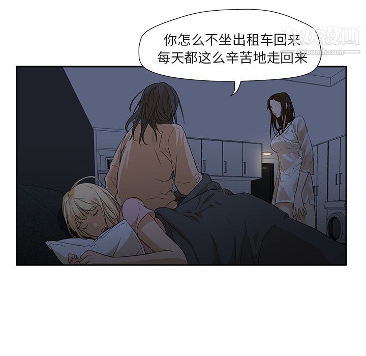 《GoodNight》漫画 第3話