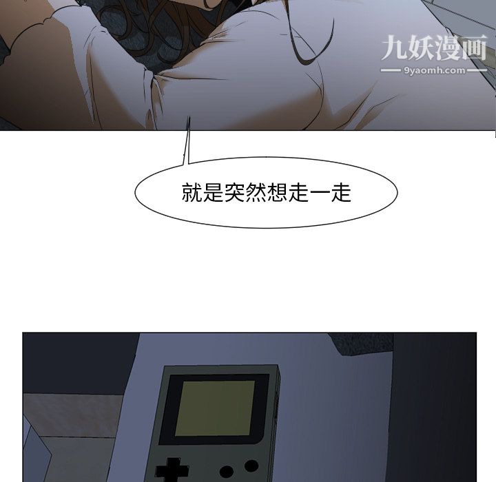 《GoodNight》漫画 第3話