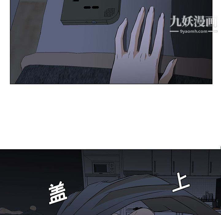 《GoodNight》漫画 第3話