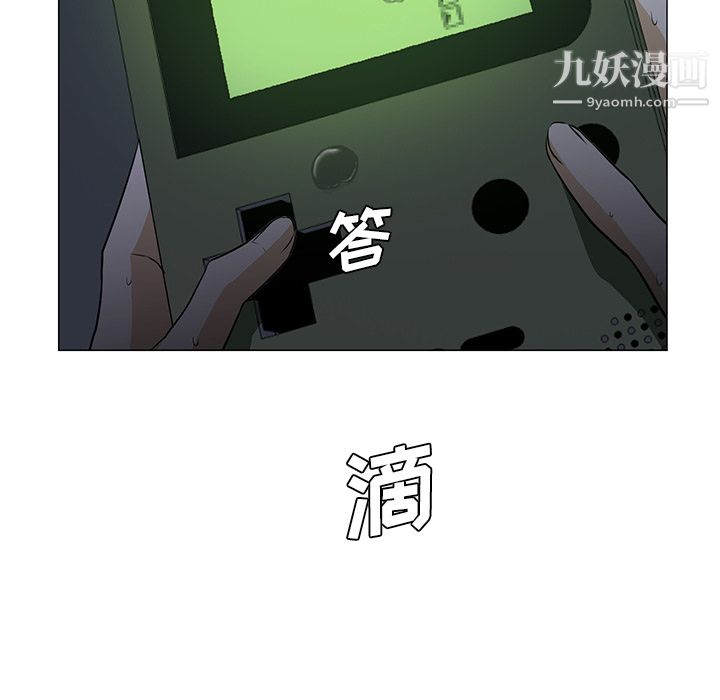 《GoodNight》漫画 第3話