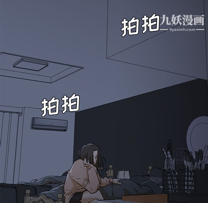 《GoodNight》漫画 第3話