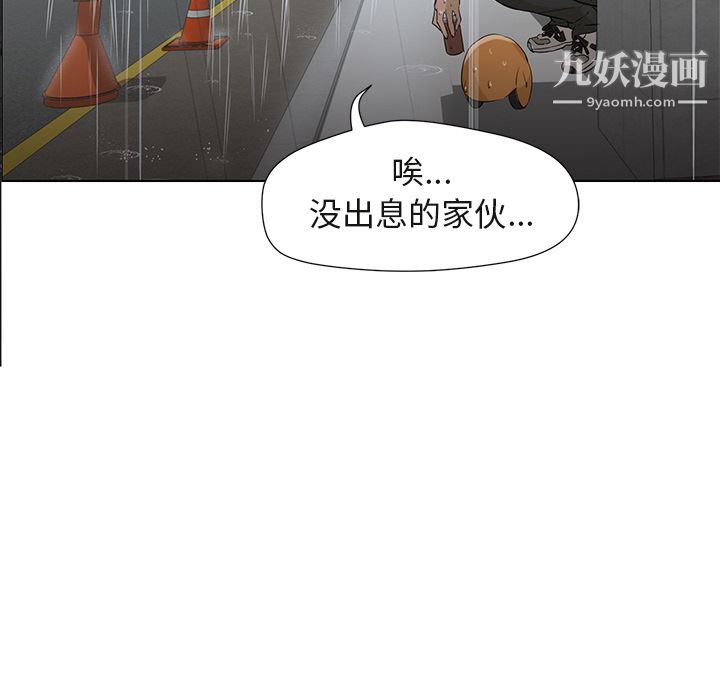 《GoodNight》漫画 第3話