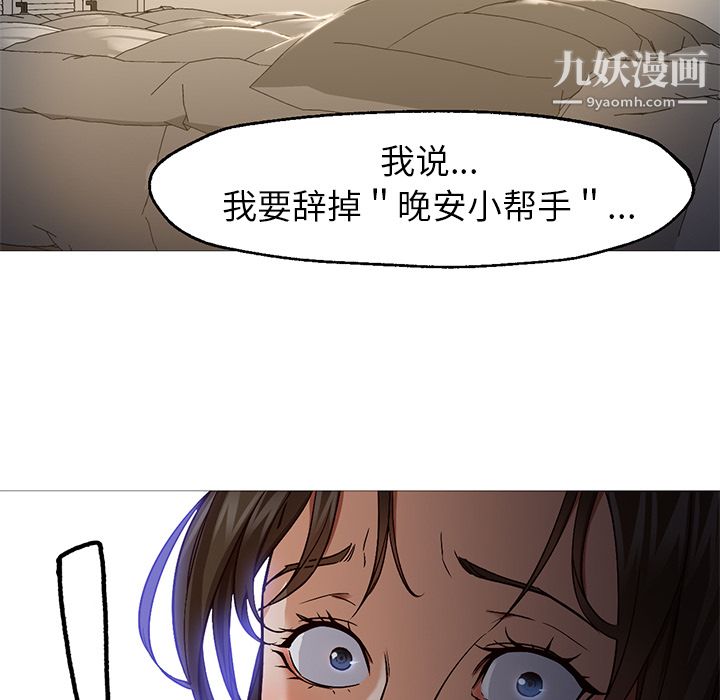 《GoodNight》漫画 第30話