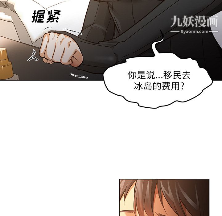 《GoodNight》漫画 第30話