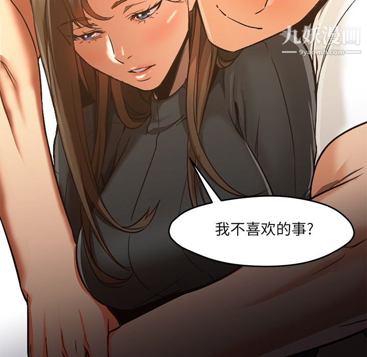 《GoodNight》漫画 第30話