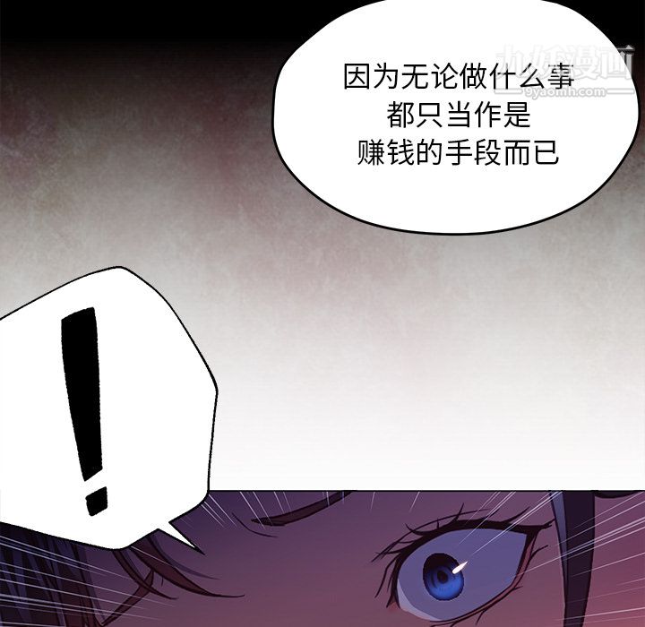 《GoodNight》漫画 第30話