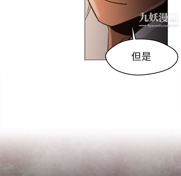《GoodNight》漫画 第30話