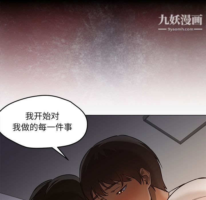 《GoodNight》漫画 第30話