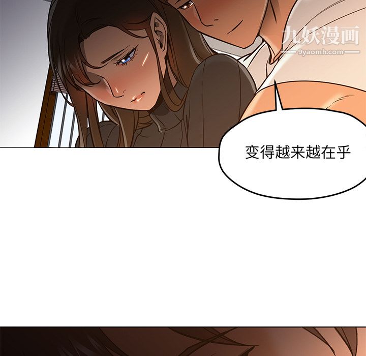 《GoodNight》漫画 第30話