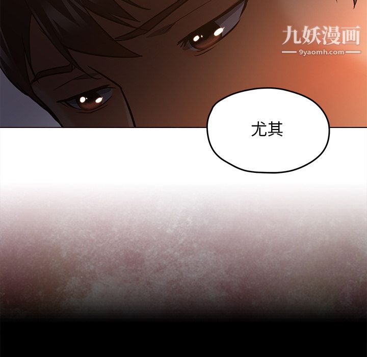 《GoodNight》漫画 第30話