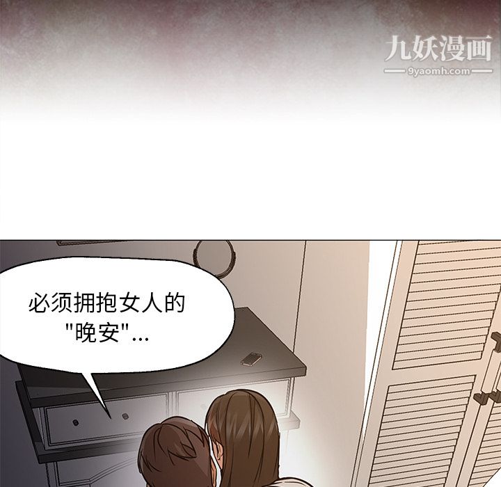 《GoodNight》漫画 第30話