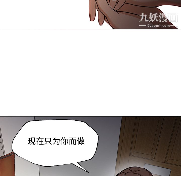 《GoodNight》漫画 第30話